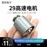 1310,000 RPM High-Power Fan Blower810,000 RPM Fan Motor High-Speed Brushless Motor4.6