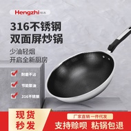 HY&amp; Double-Sided Screen316Stainless Steel Wok Household Non-Lampblack Non-Stick Pan Flat Glass Cover Gift Pot One Piece