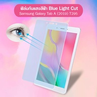 ฟิล์มกระจก นิรภัย เต็มจอ ซัมซุง แท็ป เอ 8.0 2019 ที295   For Samsung Galaxy Tab A 8.0 (2019) LTE T295 Tempered Glass Screen Protector (8.0 )