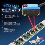 New Style BGSX-LS61 E3Z-LS61 Infrared Light Background Suppression Reflection Photoelectric Switch S