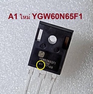 YGW60N65F1 IGBT 60A 650V ราคาต่อ 1 ชิ้น