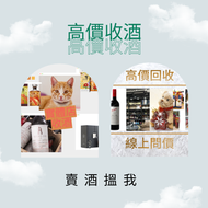 網上報價  drc wine leroy 拉菲（Lafite）、武當、拉圖、瑪歌、帕圖斯 petrus 收酒 收紅酒	 收酒 路易十三 LAFITE 收購紅酒 紅酒回收 茅台 茅台 moutai	 老