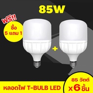 หลอดไฟ led กลม หลอดไฟLED หลอดแอลอีดีทรงT-Bulb SUPER LED ขั้ว E27 แสงขาว led Daylight6500k ซุปเปอร์สว