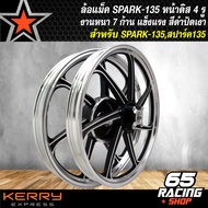 ล้อแม็คSPARK135 ล้อแม็ก สำหรับ SPARK-135สปาร์ท135 (4รู) สีดำปัดเงา