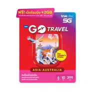 dtac GO Travel SIM (Asia & Australia) 6GB(+2GB Free!) 10 วัน[*ลงทะเบียนซิมในไทยก่อนเดินทางเท่านั้น]