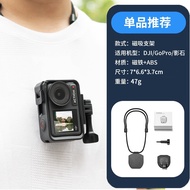 Applicable to Dajiang Action4/3 Accessories Storage Bag Cage-Free Accessories Protective Film Extens