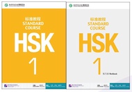 HSK1ชุดหนังสือข้อสอบ HSK Standard Course ระดับ1 ชุดหนังสือเตรียมสอบ HSK Standard Course (Textbook + 