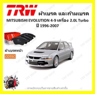 TRW ผ้าเบรค ก้ามเบรค รถยนต์ MITSUBISHI EVOLUTION 4 - 9 เครื่อง 2.0L Turbo มิตซูบิชิ อีโวลูชั่น ปี 19