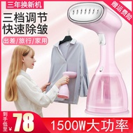 Handheld Garment Steamer เตารีดไฟฟ้าในครัวเรือนขนาดเล็กแปรงอบไอน้ำขนาดเล็กเตารีดแบบพกพารีดผ้าเครื่องรีดผ้า