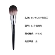 ✨Free Shipping✨Sephora/Sephora Face Powder Loose Powder Brush Blush Highlight Repair Nose Shadow Eye Shadow Powder Found