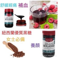 紐西蘭Red Seal Molasses優質黑糖500g