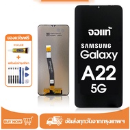 หน้าจอ LCD Samsung Galaxy A22 5G หน้าจอจริง 100%เข้ากันได้กับรุ่นหน้าจอ ซัมซุง กาแลคซี่ A22(5G) ไขควงฟรี+กาว