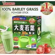 cod Yamamoto Kanpo Barley Young Leaves 100 Aojiru Green Powder Juice 3g x 44 packs