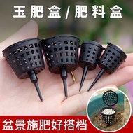 Jade Box Bonsai Fertilizer Special Box Fertilizer Basket Fertilizer Box Sunscreen Bonsai Tool Specia