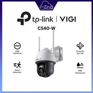 VIGI C540 4MP Pan/Tilt Outdoor Security Camera | Full Color Night Vision | Smart AI Detection |
