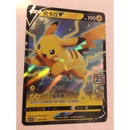 Pokemon Pokémon Chinese Version Card Sword Shield S8a-GF 25th Anniversary Collection Gold box Gold b