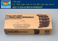 Trumpeter 小號手 1/35 活動式履帶 美國 T72E1 M24早期型 戰車 坦克 組裝模型 02037