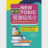 新制New TOEIC閱讀超高分：最新多益改版黃金試題1000題(16K) 作者：Ki Taek Lee,The Mozilge Language Research Institute