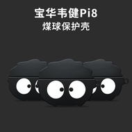 Suitable for B & W Pi8 Bluetooth Headset Protective Case B & W Pi6 Headset Protective Case Silicone