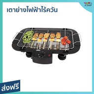 🔥ขายดี🔥 เตาย่างไฟฟ้าไร้ควัน Otto อาหารไม่ติดตะแกรง ไม่เป็นสนิม รุ่น GR-141 - เตาปิ้งย่างอเนกประสงค์ 