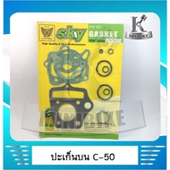 Upper Gasket Small Set Bird Brand HONDA C50/C 50