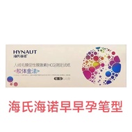 Pen Ujian Kehamilan Awal Hainuo - Batang Ujian Kehamilan - 1 Ujian/Kotak - Ujian Kehamilan Awal Berb