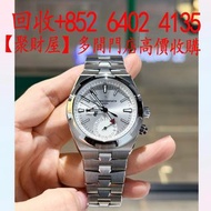 江詩丹頓 (Vacheron Constantin) Overseas 縱橫四海系列兩地時間腕錶7920V210A-B333