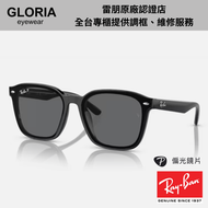 Ray Ban｜RB4392D-601/81 方形膠框偏光太陽眼鏡