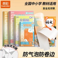 Real Color Segmented Self-Adhesive CPP Material Bag Book Cover Thickened Waterproof Transparent 16K 
