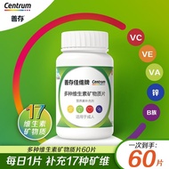 Shancunjia Vitamin 60 Capsules * 2 Complex Vitamin vc Vitamin e Adult Men Women Calcium Supplement M