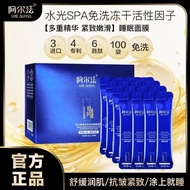 To Alpha Hydrating Sleeping Firming Mask Jelly 8ccremai#干抚纹 C96F