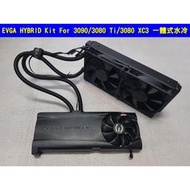 EVGA HYBRID Kit for 3090/3080 Ti/3080 XC3 240mm 一體式水冷散熱套件