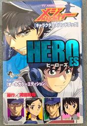 棒球大聯盟 動畫版 日文角色大圖鑑1 MAJOR HEROES 滿田拓也 本田 茂野吾郎 佐藤壽也 清水薰