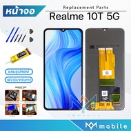 หน้าจอ Realme 10T 5G หน้าจอoppo หน้าจอRealme 10T(5G) จอชุด เรียวมี10T(5G) จอ+ทัช Lcd Display Touch For Realme10T