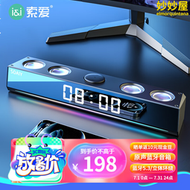 【好康】（soaiy）電腦音響sh18音箱家用桌面低音炮 時鐘多媒體臺