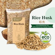 (1kg) Organic Fresh Rice Husk / Soil for Plant / Home & Gardening 新鲜稻壳