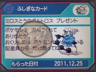 【3DS／Switch】Pokemon Home／黑白 配佈精靈 - 雷電雲