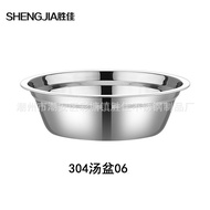304Stainless Steel Round Soup Bowl Thickened Stainless Steel Bowl School Canteen Dish Bowl Student S