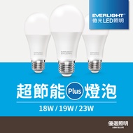 [Everlight] LED Ball Bulb|18W 19W 23W|E27 Lamp Holder|Super Energy-Saving Plus|Large Wattage|