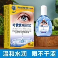 0ML Bottle/Bear Bile Drop Eye Drop Eye Drop Eye Drop Eye Drop Eye Drop Fatigue Lutein Eye AUY2