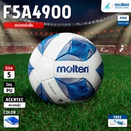MOLTEN Leather Football FootballAcentecPU th F5A4900 FIFA PRO 5 (2500) Soccer Ball Net +Inflatable N