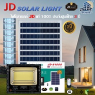JD Solar light ไฟโซล่าเซลล์ 1000w โคมไฟโซล่าเซลล์ 5730 SMD รับประกัน 3ปี หลอดไฟโซล่าเซลล์ JD-81000 ไฟสนามโซล่าเซล 650W 300W 120W 65W 45W 25W สปอตไลท์โซล่าเซลล์