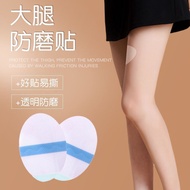 [Whole Store Promotion] Inner Thigh Anti-Abrasion Stickers Female Invisible Tear-off No Glue Leaving
