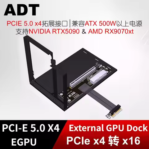 ADT PCI-E 5.0 Graphics Card External GPU Dock PCIe X4 Thunderbolt 3 to PCIe X16 Extension Adapter EG