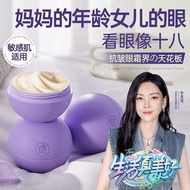 Supermarket Out-of-Stock King Ruyi Shifenol Eye Cream Anti-Wrinkle Fade Dark Circles Fade Eye Lines 