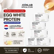 [SET] 5 กล่อง I โปรตีนไข่ขาว ชนิดแคปซูล Egg White Protein โปรตีนสูงจากไข่ขาวแท้ แคลต่ำ อิ่มนาน เสริม