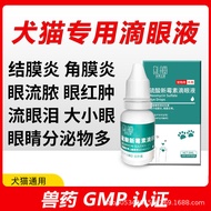 New Mold Sulfate Eye Drops for Dogs Cats Eyes Inflammation Pseudogenia Pseudogenia Keratin Film Infl