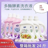 Dingqiao Laundry Detergent Biological Enzyme Patented Technology Deep Cleansing Enzyme Powerful Deco