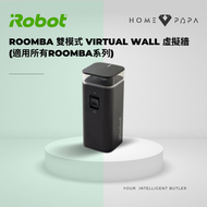 iRobot - Roomba 雙模式 Virtual Wall™ 虛擬牆 (適用所有Roomba系列)