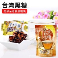 【三生堂】臺灣特產花伊朵黑糖薑茶衝泡飲品老薑紅棗桂圓原味玫瑰桂花袋裝